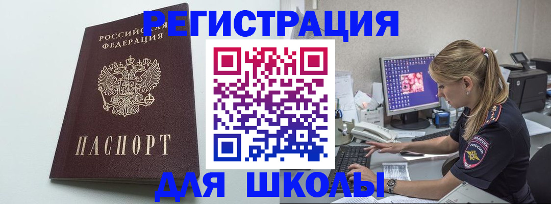 временная регистрация адрес в Судаке