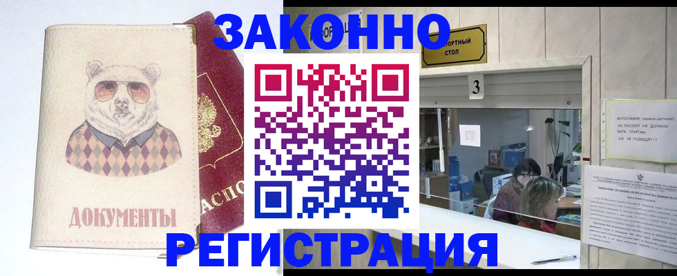 прописка от собственника в Судаке