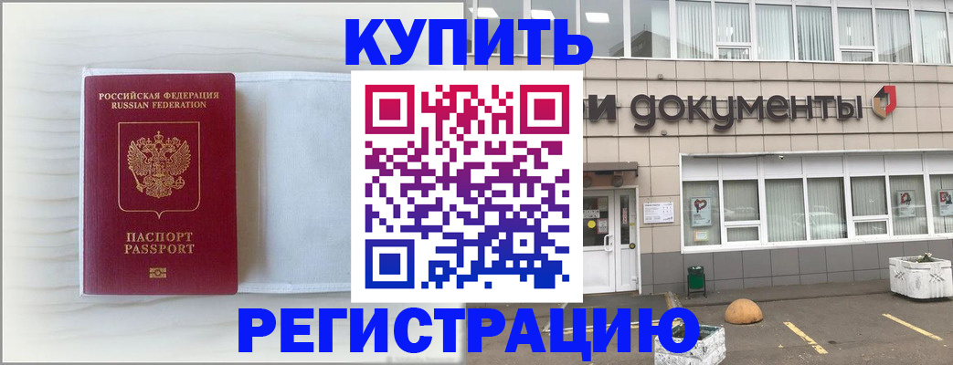 прописка для военкомата в Судаке