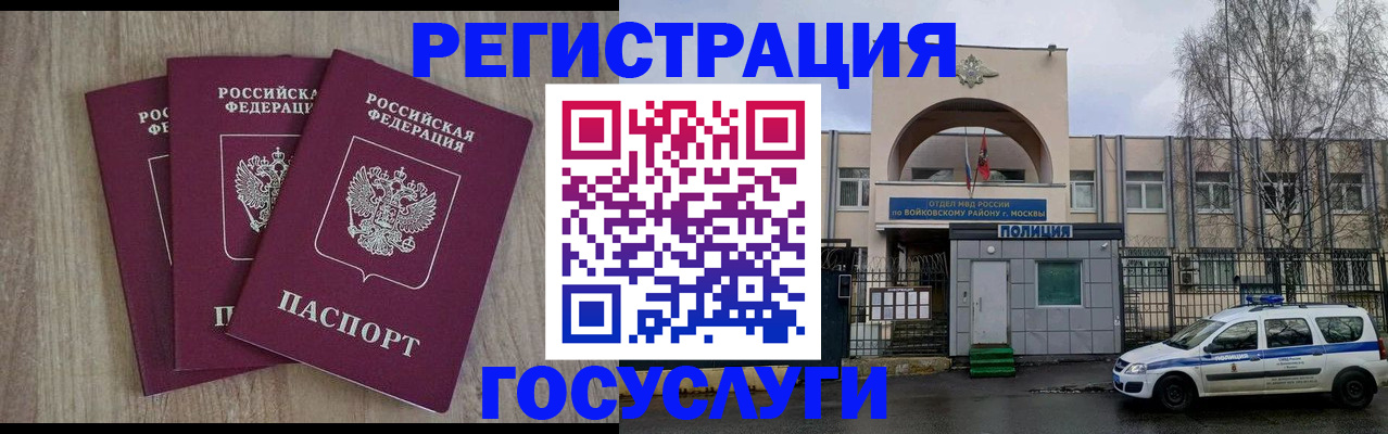временная регистрация для всех в Судаке
