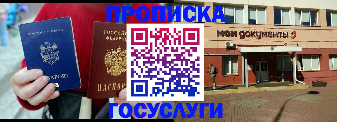 прописка в Судаке
